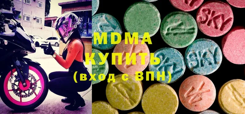 MDMA кристаллы Ардон