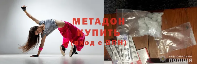 закладка  Ардон  Метадон methadone 